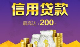 成都线下民间短借-成都线下社保信用贷款-成都线下私借短借