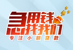 成都线下身份证抵押贷款-成都线下社保信用贷款-成都线下短借私借空放