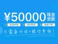 成都线下私人放款联系方式-成都线下个人放款-成都线下短借当天借钱
