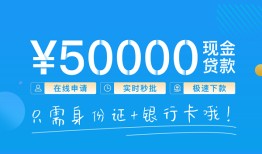 成都线下私人放款联系方式-成都线下个人放款-成都线下短借当天借钱