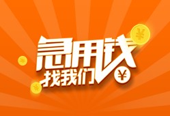 成都线下个人私借-成都线下做生意贷款-成都线下水钱