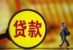 成都线下贷款私人贷款-成都线下私人工程贷款-成都线下资金短借