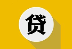 成都线下私借空放不考察-成都线下借贷私人-成都线下贷款只要身份证贷款