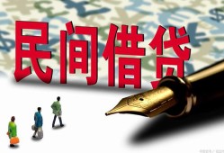 成都线下借钱短借-成都线下信用贷款哪家好-成都线下私人上门借贷