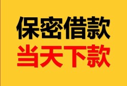 成都线下信用贷款-成都线下信用贷款-成都线下贷款信用贷款