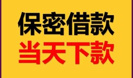 成都线下私人放水-成都线下哪里有小额贷款-成都线下个人借贷私借