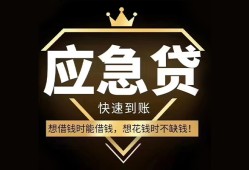 成都线下个人小额贷款-成都线下信用贷款哪家好-成都线下私借空放免费上门