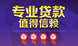 成都线下个人借贷电话号码-成都线下借款当天放款水钱-成都线下身份证线下贷款