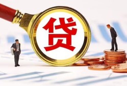 成都线下哪里可以信用贷款-成都线下短借信贷-成都线下短期空放小额贷款