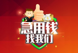 成都线下民间短期私借借款-成都线下用身份证借私借-成都线下应急贷款