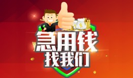 成都线下民间短期私借借款-成都线下用身份证借私借-成都线下应急贷款