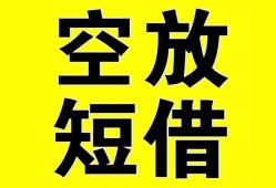 成都线下空放-成都线下个人借贷不查征信-成都线下短借私人
