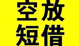 成都线下短期空放小额贷款-成都线下民间借贷私人放款-成都线下地区身份证贷款