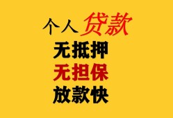 成都线下信用贷款办理-成都线下身份证贷款分期-成都线下小额私人借贷
