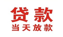 成都线下贷款公司电话号码-成都线下个人私借-成都线下小额贷款电话