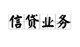 成都线下私人空放-成都线下借钱-成都线下小额短借