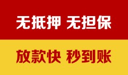 成都线下个人借钱电话-成都线下本地私借-成都线下网上小额贷款