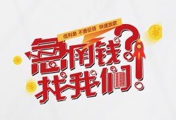 成都线下借钱短借-成都线下无抵押贷款-成都线下借贷个人
