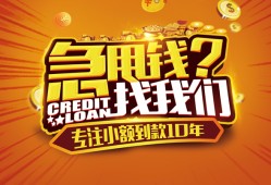 成都线下私人无抵押贷款-成都线下贷款联系电话-成都线下民间短借