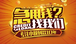 成都线下哪里可以小额贷款-成都线下借私借-成都线下私人借钱当天拿钱