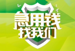 成都线下私人信用贷款-成都线下私人24小时借钱-成都线下借钱网