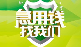 成都线下私人信用贷款-成都线下私人24小时借钱-成都线下借钱网