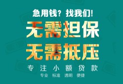 成都线下正规私人借贷-成都线下民间私人借贷-成都线下借钱短借