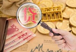 成都线下靠谱私人借钱-成都线下信用贷款-成都线下无抵押私人贷款