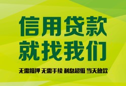 成都线下私借空放短借-成都线下信用贷款哪家好-成都线下私人贷款都有哪些平台