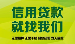 成都线下私借空放短借-成都线下信用贷款哪家好-成都线下私人贷款都有哪些平台
