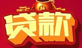 成都线下民间无抵押借钱-成都线下私借空放直接上门-成都线下私人借贷
