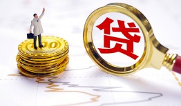 成都线下民间大额借贷-成都线下民间私人借贷-成都线下小额短借