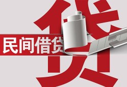 成都线下二次抵押贷款-成都线下哪里有小额贷款-成都线下私人空放二次私借