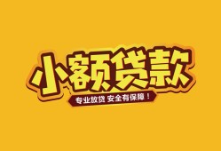 成都线下短借当天借钱-成都线下信用贷款办理-成都线下私人借钱