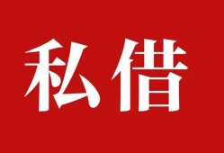 成都线下小额贷款不查征信-成都线下短借急用钱-成都线下短借私借空放
