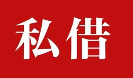 成都线下小额贷款不查征信-成都线下短借急用钱-成都线下短借私借空放
