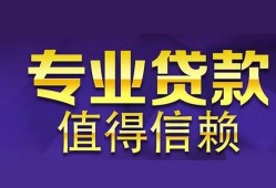 成都线下身份证贷款-成都线下无抵押小额贷款-成都线下小额信用贷款