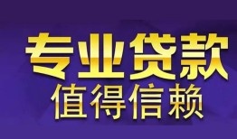 成都线下身份证贷款-成都线下无抵押小额贷款-成都线下小额信用贷款