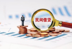 成都线下个人信用贷款-成都线下短期空放小额贷款-成都线下私人借钱长期