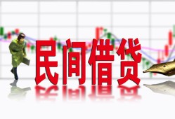 成都线下私人放贷-成都线下短期空放-成都线下身份证小额贷款