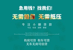 成都线下个人贷款小额贷款-成都线下个人贷款-成都线下用身份证借私借