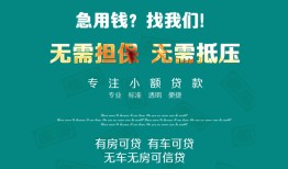 成都线下个人贷款小额贷款-成都线下个人贷款-成都线下用身份证借私借