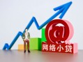 成都线下私借空放直接上门-成都线下私人借钱-成都线下民间个人借贷