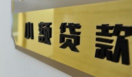 成都线下二次抵押贷款-成都线下民间借贷-成都线下正规短借