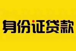 成都线下民间借贷网-成都线下民间私人借贷-成都线下24小时上门放款