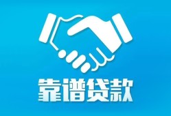 成都线下哪里有小额贷款-成都线下私人放空借贷-成都线下空放私借民间借贷