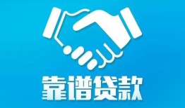 成都线下哪里有小额贷款-成都线下私人放空借贷-成都线下空放私借民间借贷