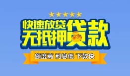 成都线下社保信用贷款-成都线下个人小额贷款-成都线下身份证办理贷款