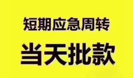 成都线下民间借贷无抵押-成都线下私人身份证贷款-成都线下身份证借私借