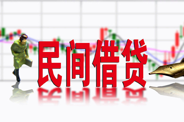 成都线下民间借贷-成都线下空放私借-成都线下应急贷款服务咨询